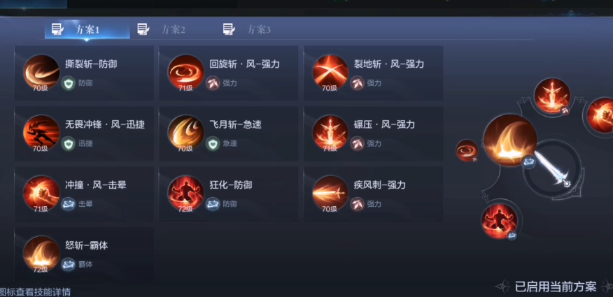 全民奇迹2斗士4转怎么点技能