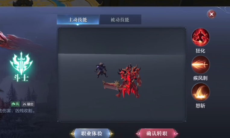 全民奇迹2斗士4转怎么点技能