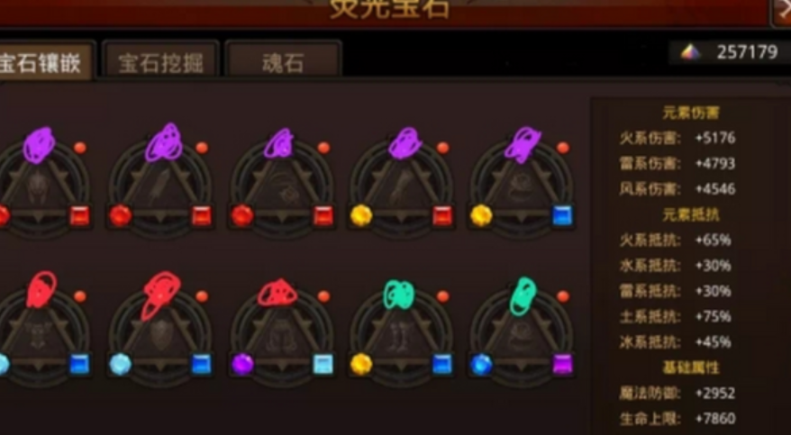 全民奇迹荧石怎么加