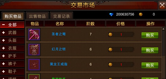 全民奇迹饰品怎么升级