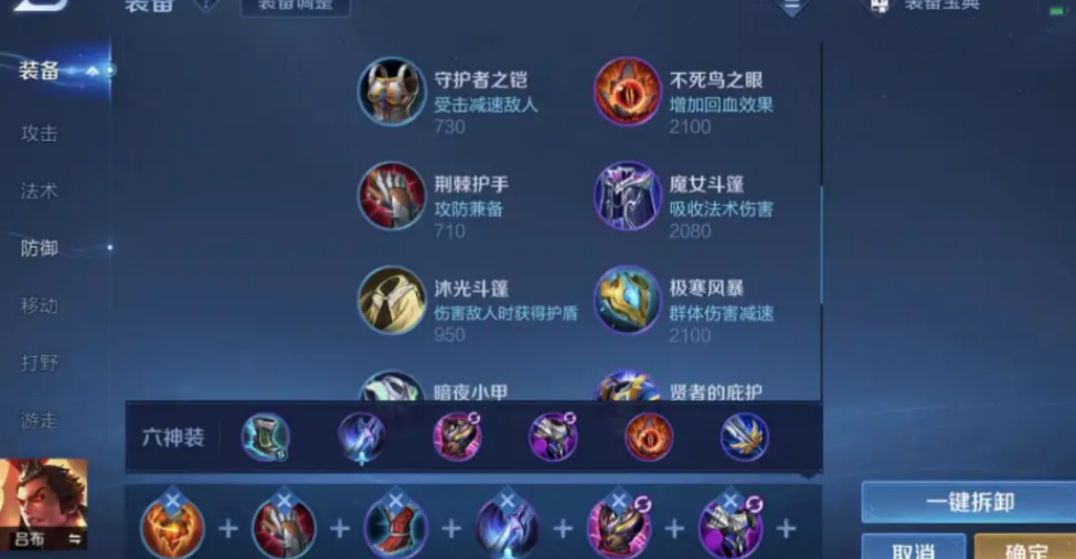 王者荣耀吕布的出装最新怎么出