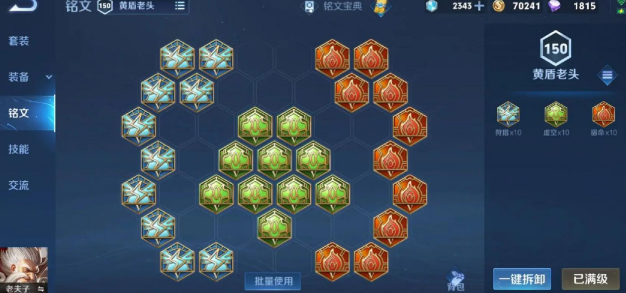 王者荣耀老夫子出装最新是什么