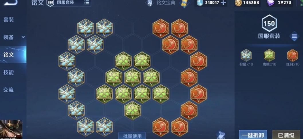 王者荣耀马可暴伤最新出装是什么