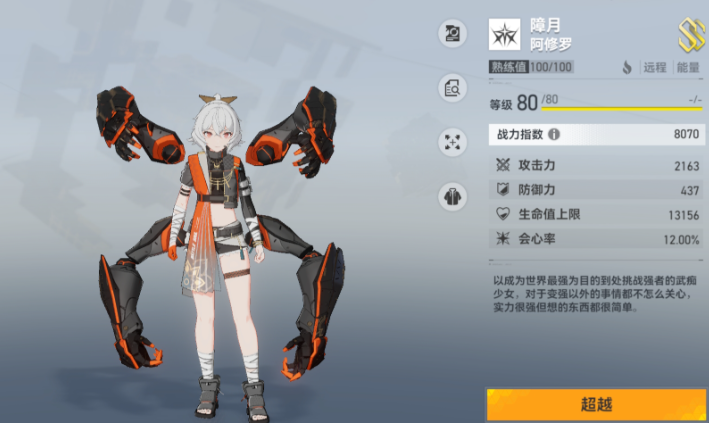 深空之眼优先抽什么角色