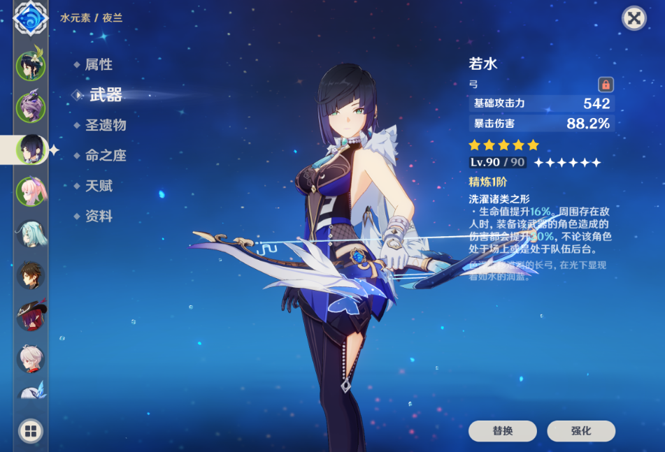 原神夜兰面板多少合适