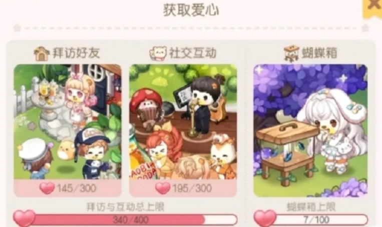 奥比岛手游怎么获得爱心