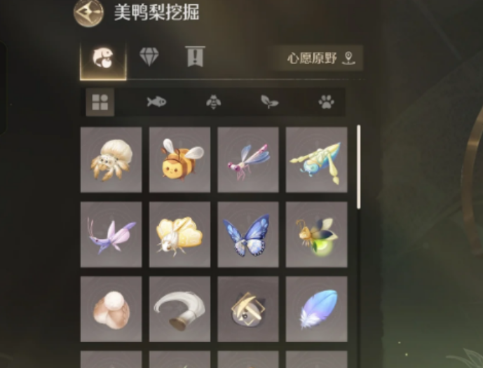 无限暖暖美鸭梨挖掘是什么