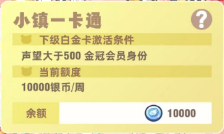 皮卡堂手游银币有哪些获取途径