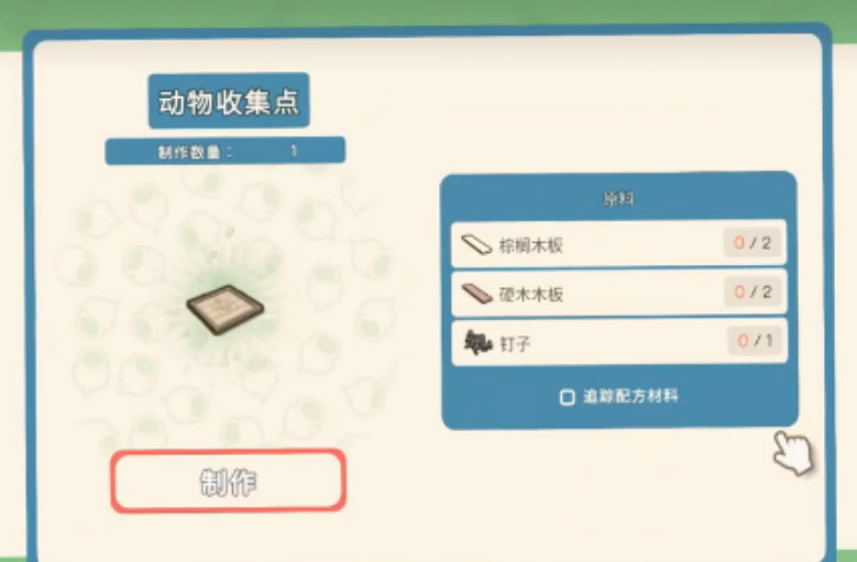 金垦小镇如何诱捕动物 金垦小镇如何诱捕动物