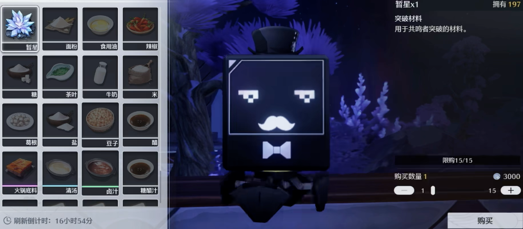 鸣潮烹饪怎么完成