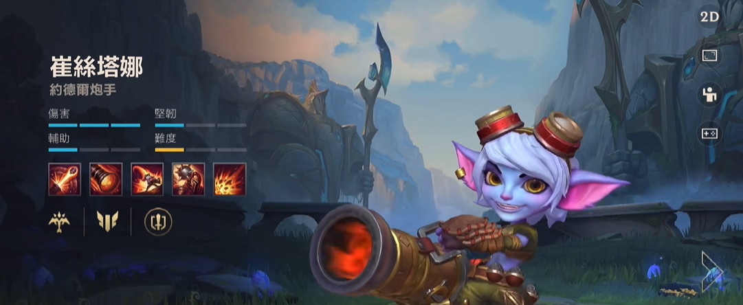 英雄联盟手游飞机和小炮玩哪个