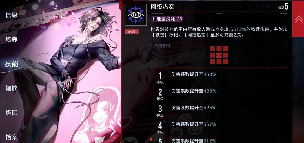无期迷途派因值得养吗 无期迷途派因值得养吗