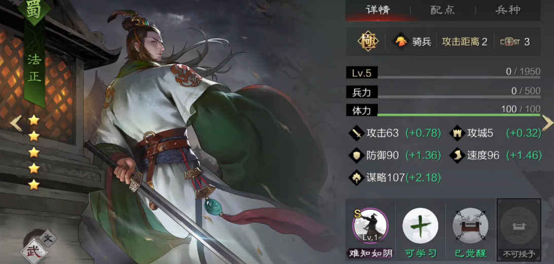 率土之滨华雄怎么用