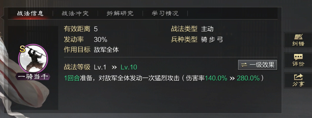 率土之滨华雄怎么用