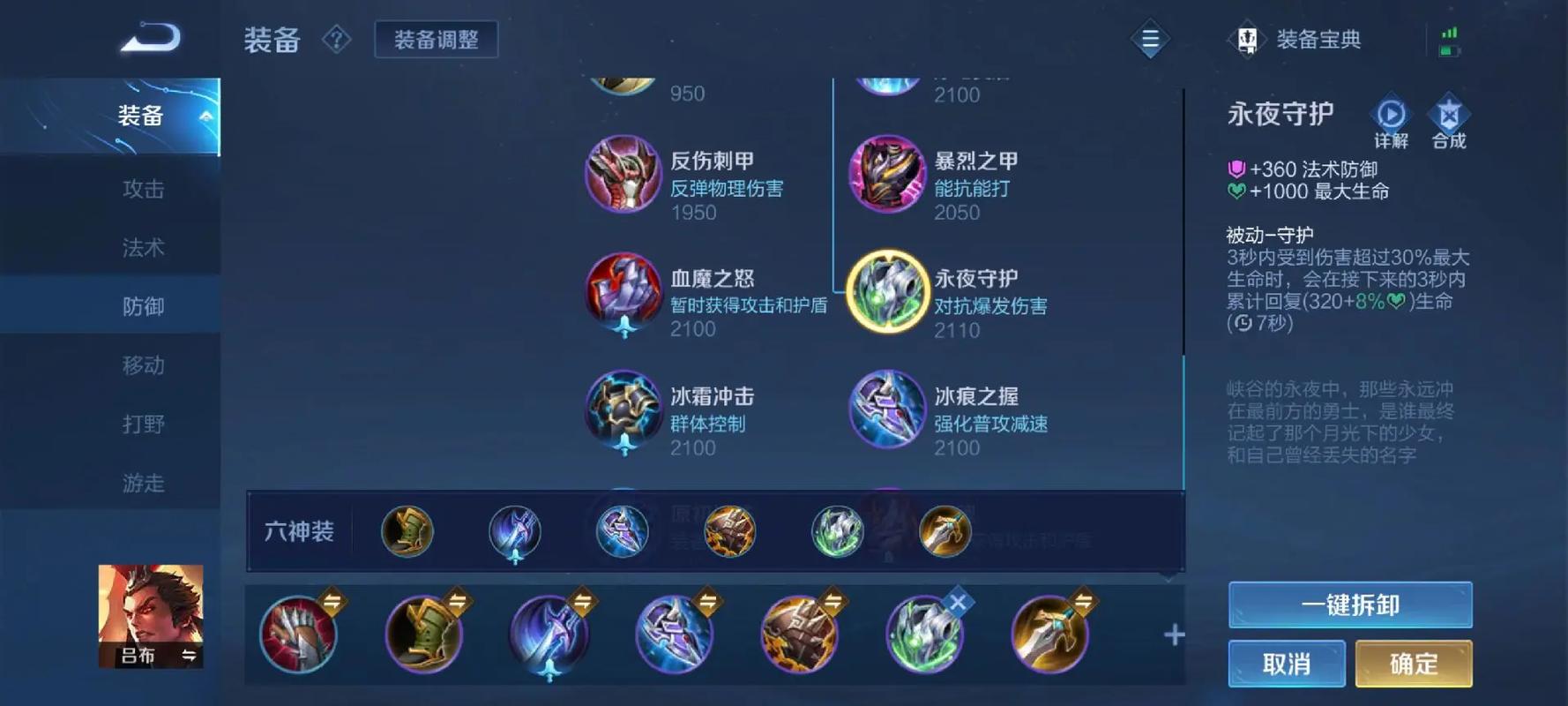 王者荣耀马可霸体出装最新怎么搭配