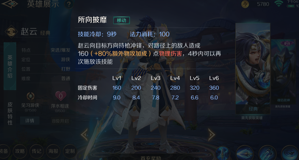 攻城掠地减耗什么作用