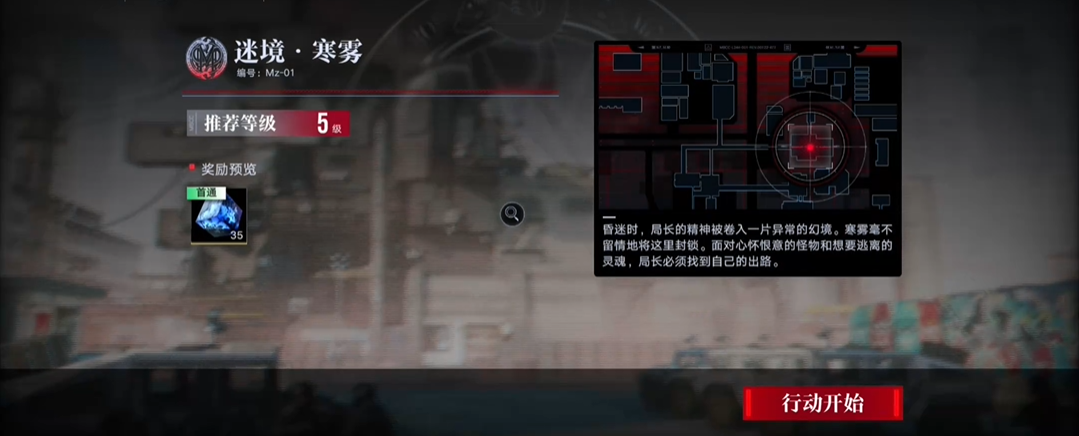 无期迷途柳生是狂嘛