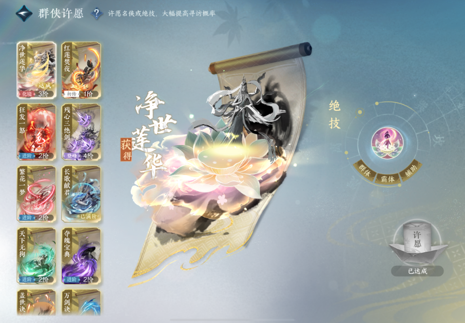 逆水寒手游绝技抽取规则是什么