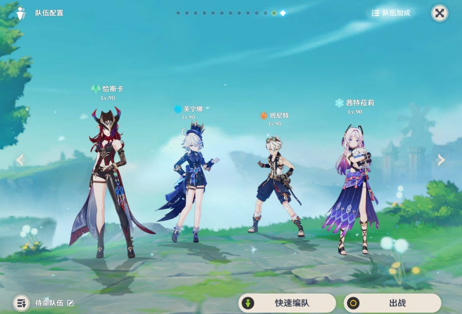 原神茜特菈莉可以进哪些队伍