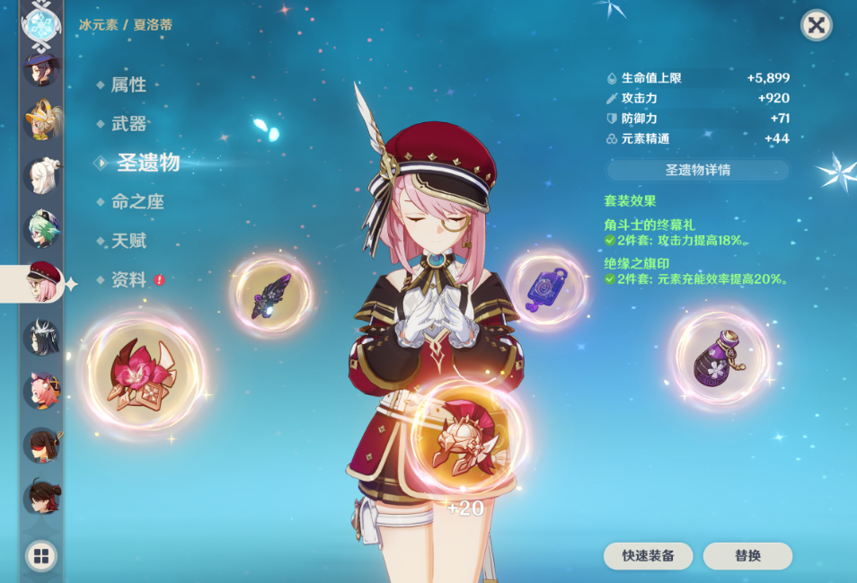 原神夏洛蒂怎么玩