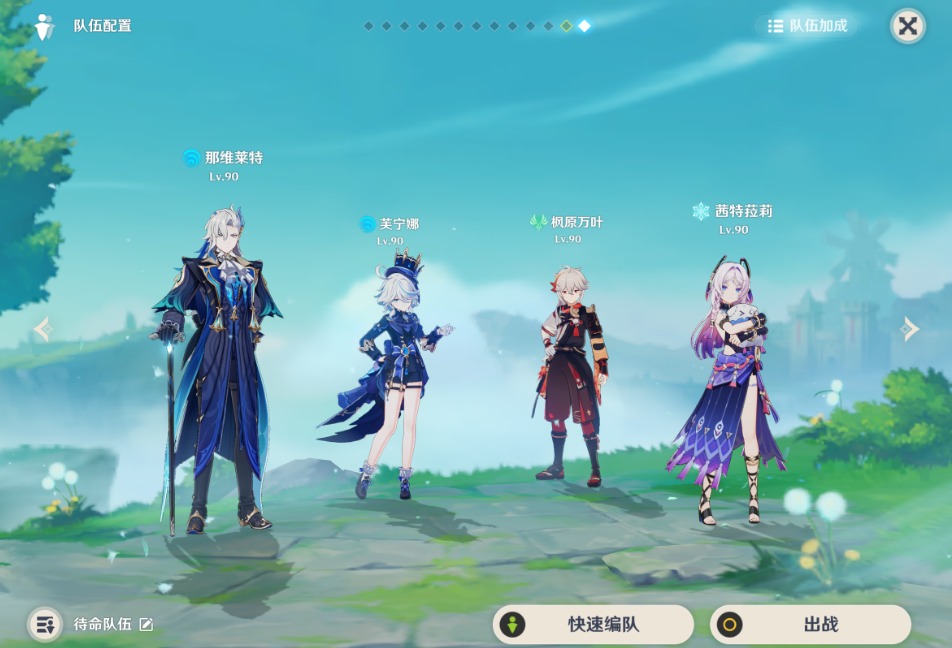 原神茜特菈莉可以进哪些队伍