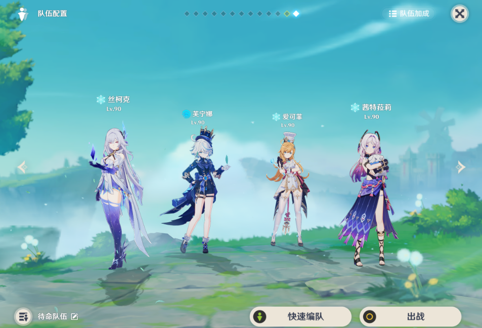 原神茜特菈莉可以进哪些队伍