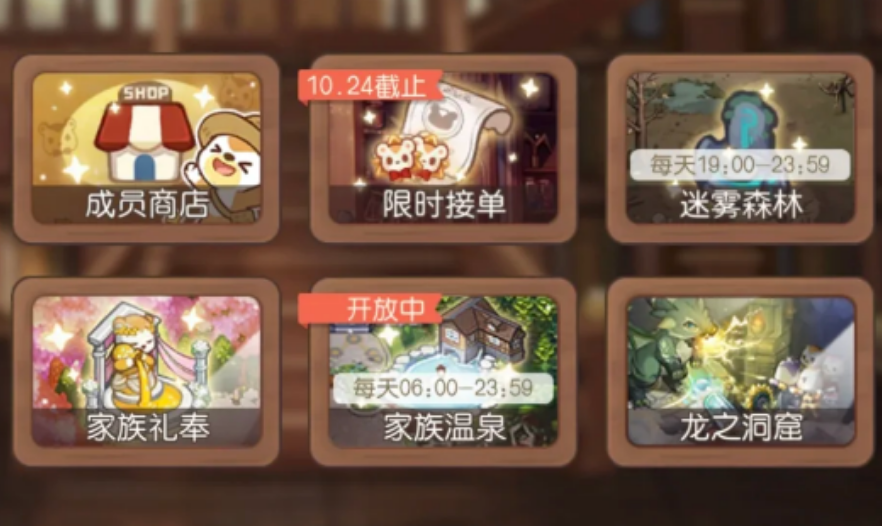 奥比岛手游家族有哪些玩法