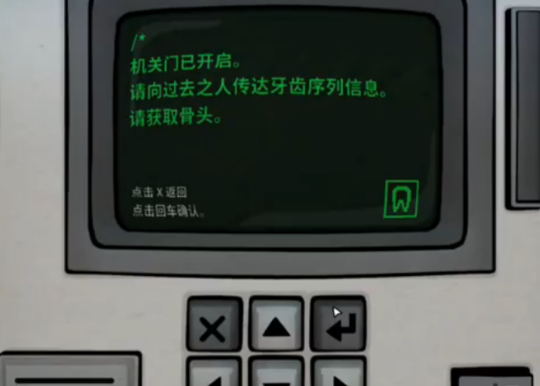 锈湖内在往昔如何解谜蜜蜂第一章中间部分 锈湖内在往昔如何解谜蜜蜂第一章中间部分