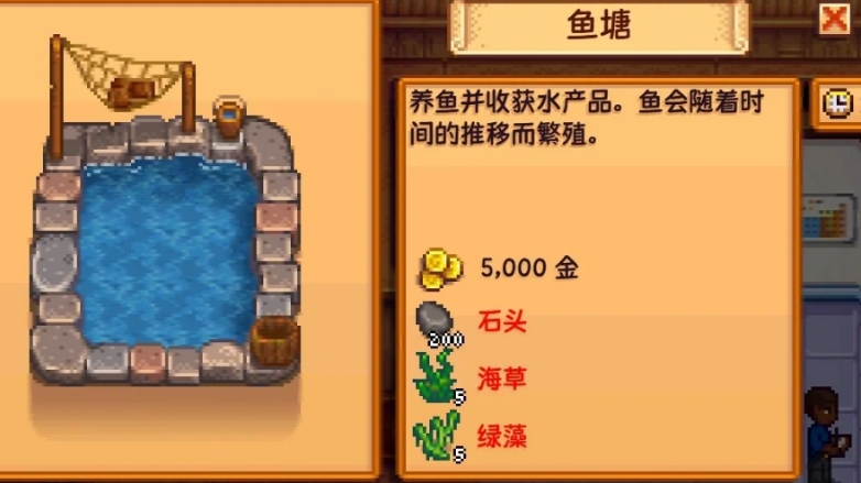 星露谷物语鱼塘有什么用