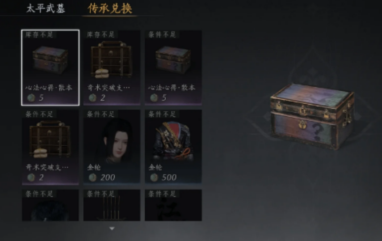 燕云十六声每周商店必清有哪些内容