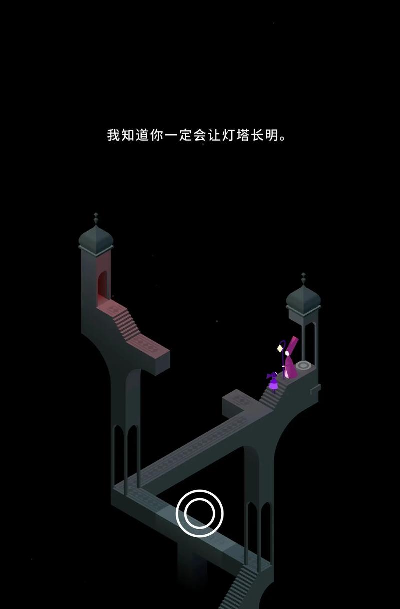 纪念碑谷31关怎么通过