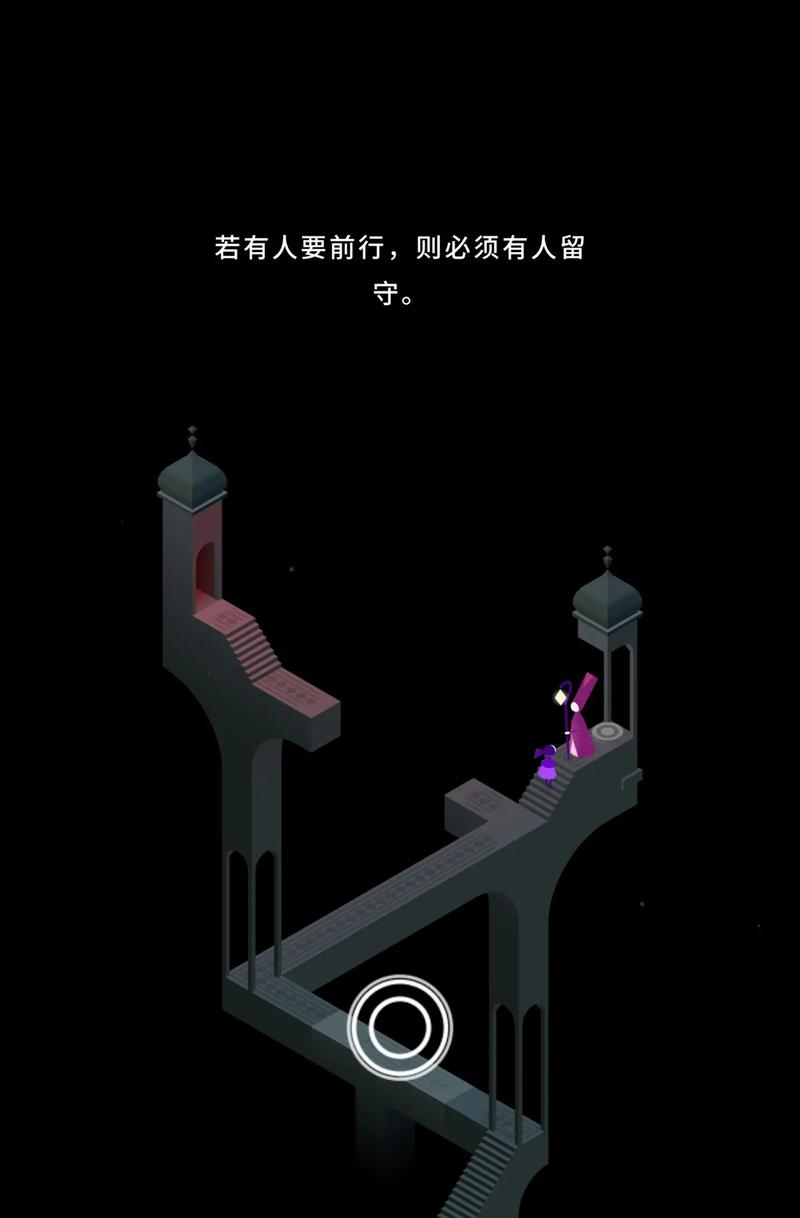 纪念碑谷31关怎么通过