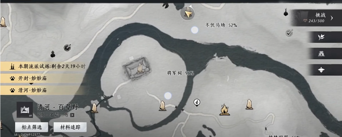 燕云十六声和鸣玉有什么用