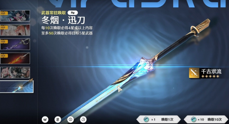 鸣潮常驻武器哪个好用