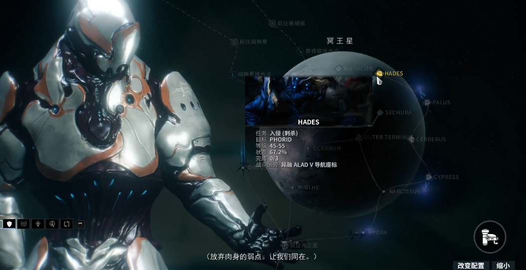 星际战甲冥王星boss怎么打