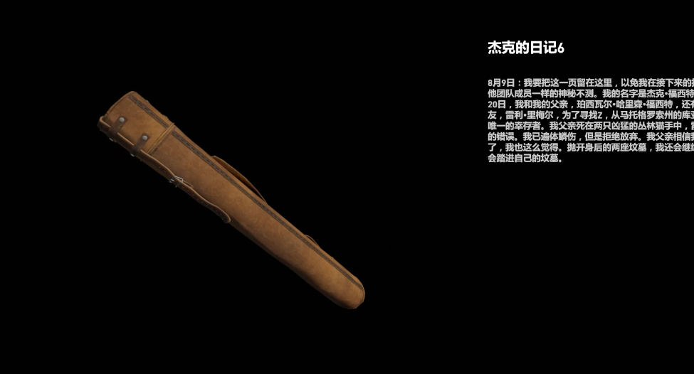 古墓丽影暗影秘鲁丛林怎么收集