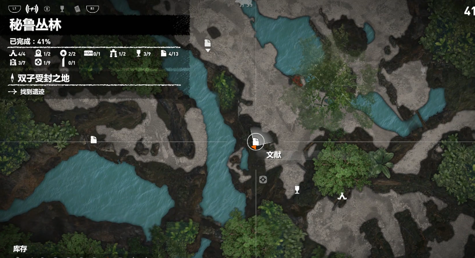 古墓丽影暗影秘鲁丛林怎么收集