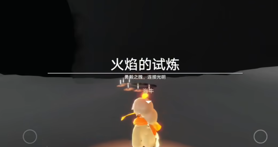 光遇试炼先祖有什么用