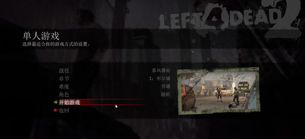 求生之路2暴风骤雨路线怎么走