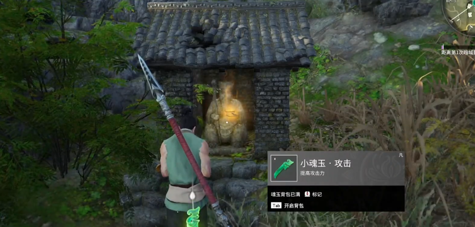 永劫无间火罗国礼敬任务怎么做