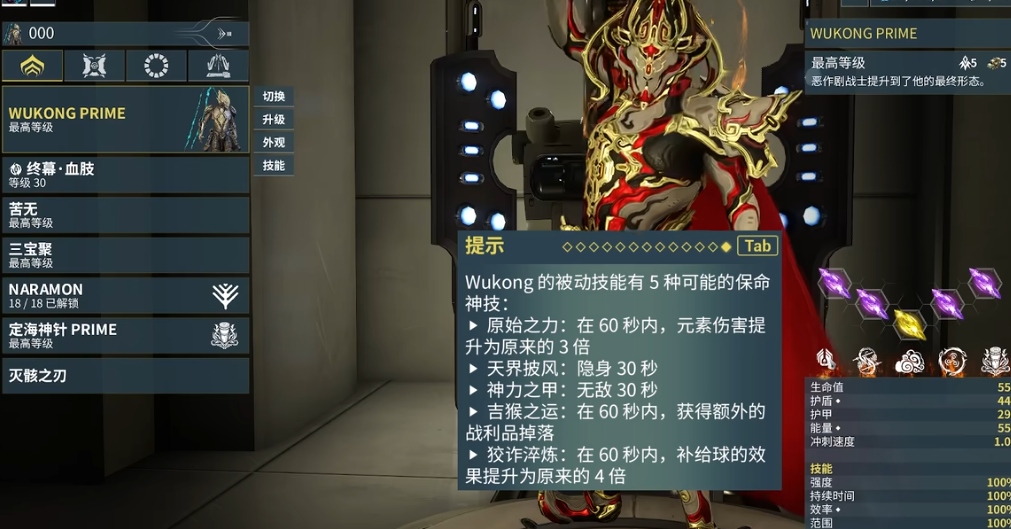 星际战甲十大必买战甲有哪些