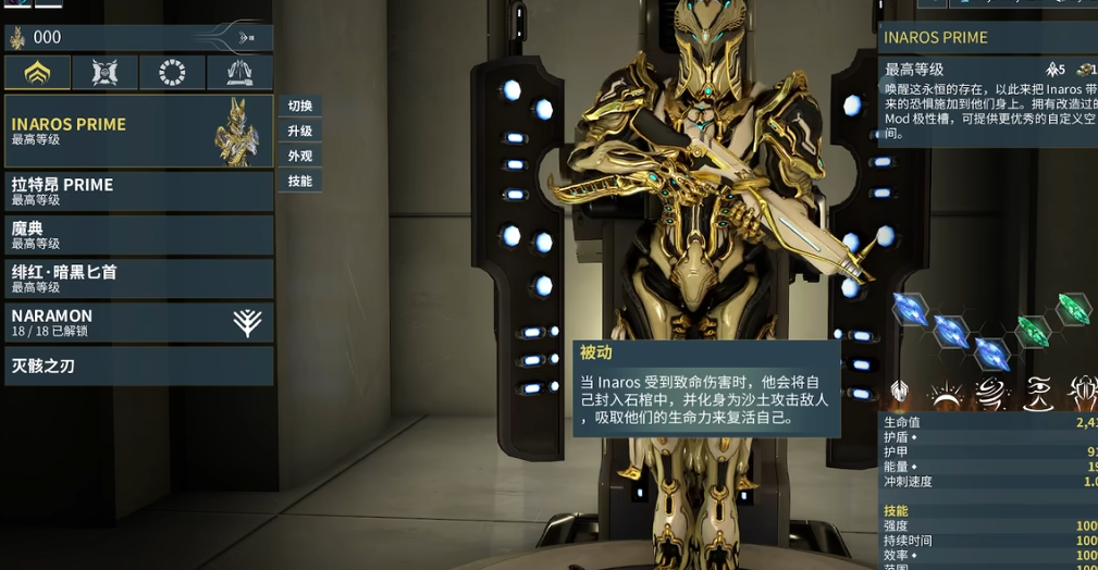 星际战甲十大必买战甲有哪些