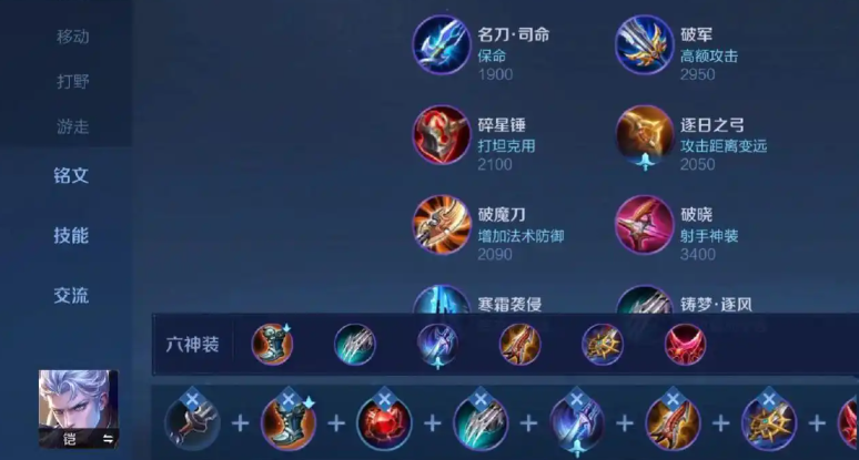 王者荣耀铠真实伤害怎么出装