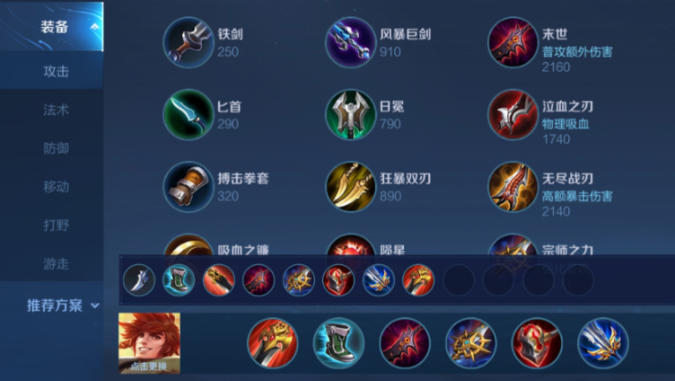 王者荣耀裴擒虎的最强出装是什么