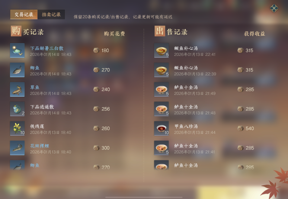 逆水寒手游身份赚铜怎么选择