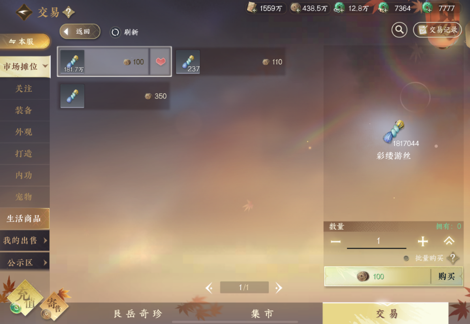 逆水寒手游身份赚铜怎么选择