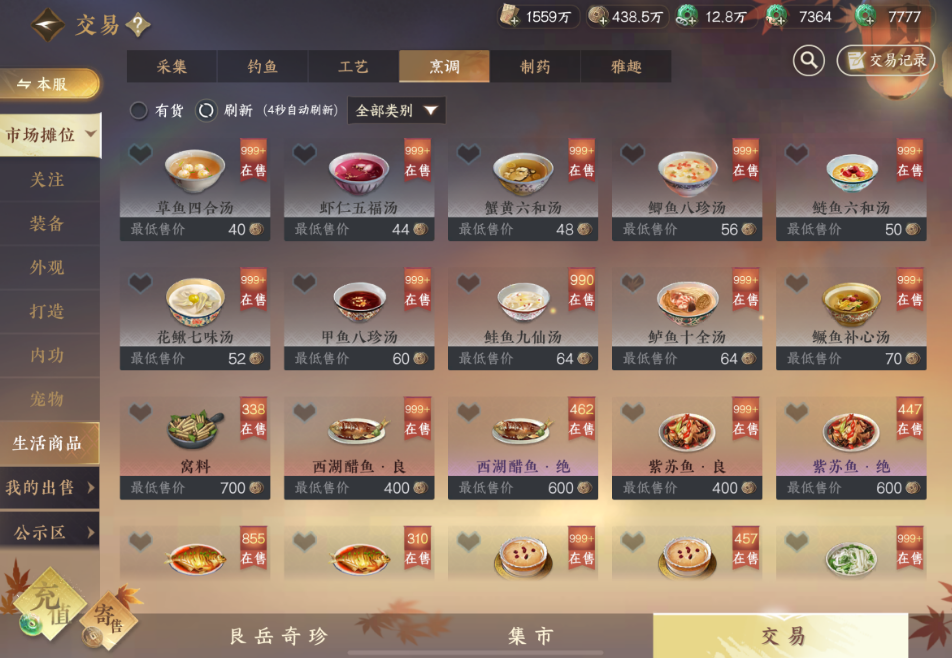 逆水寒手游身份赚铜怎么选择