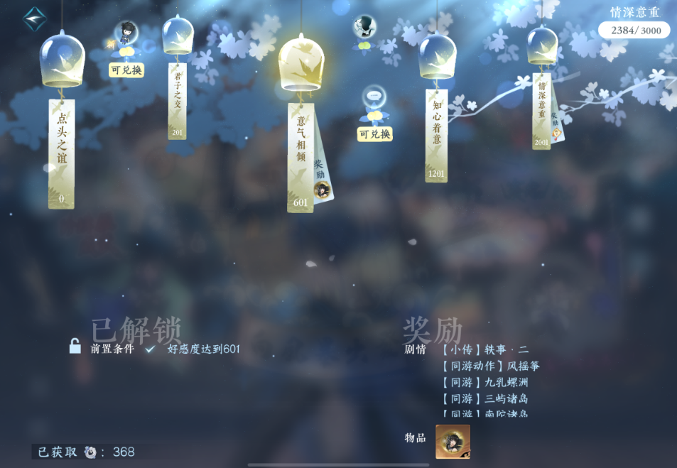 逆水寒手游群侠技能在哪获得