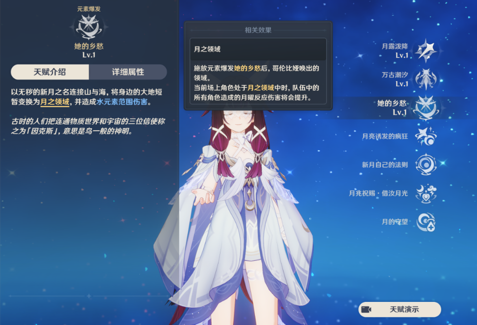 原神少女机制是什么