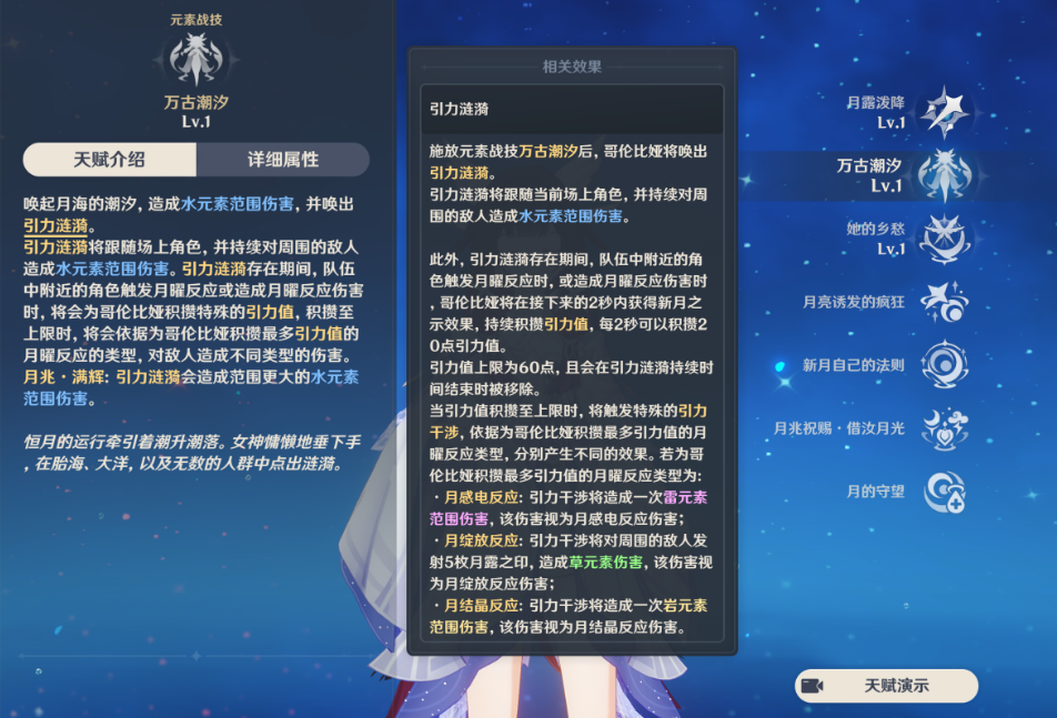 原神少女机制是什么